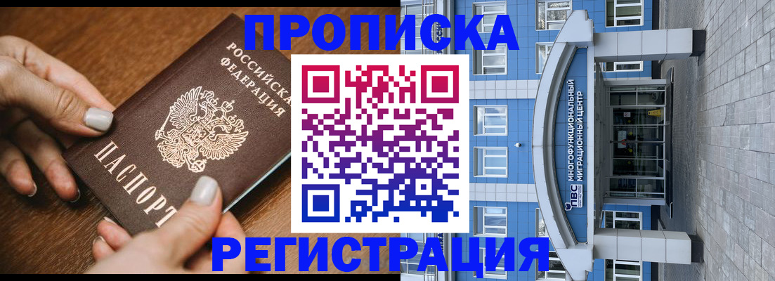 найти адрес прописки в Красноармейске