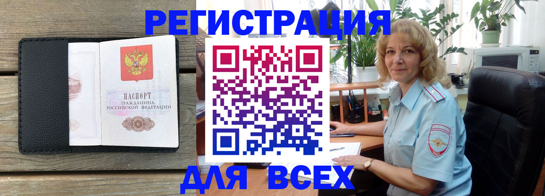 временная регистрация в Красноармейске