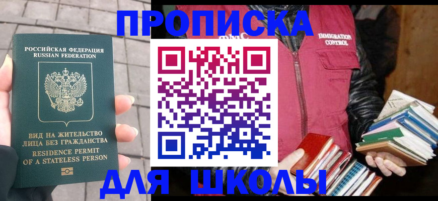 найти адрес прописки в Красноармейске