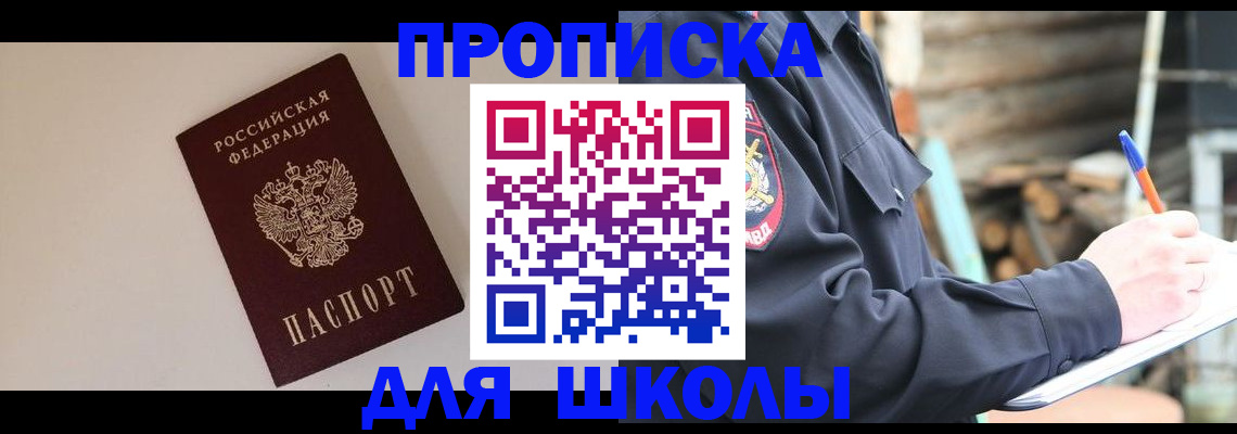 найти адрес прописки в Красноармейске